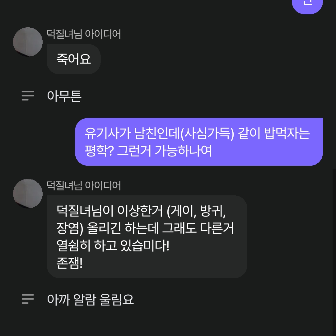 유기사가 남친인데, 밥 먹자는 평학? 대표 이미지