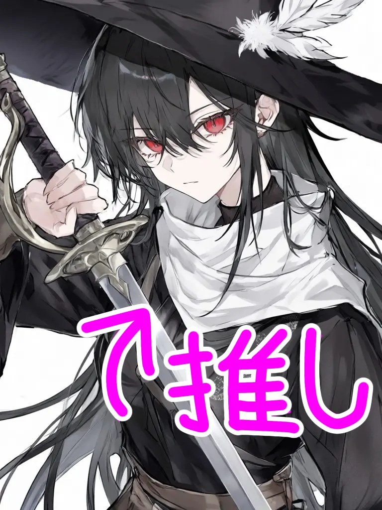 FakeTie9059의 userの9999,999円の愛