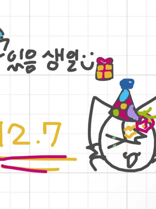 Berry-2015의 베리의 생일! 🎁