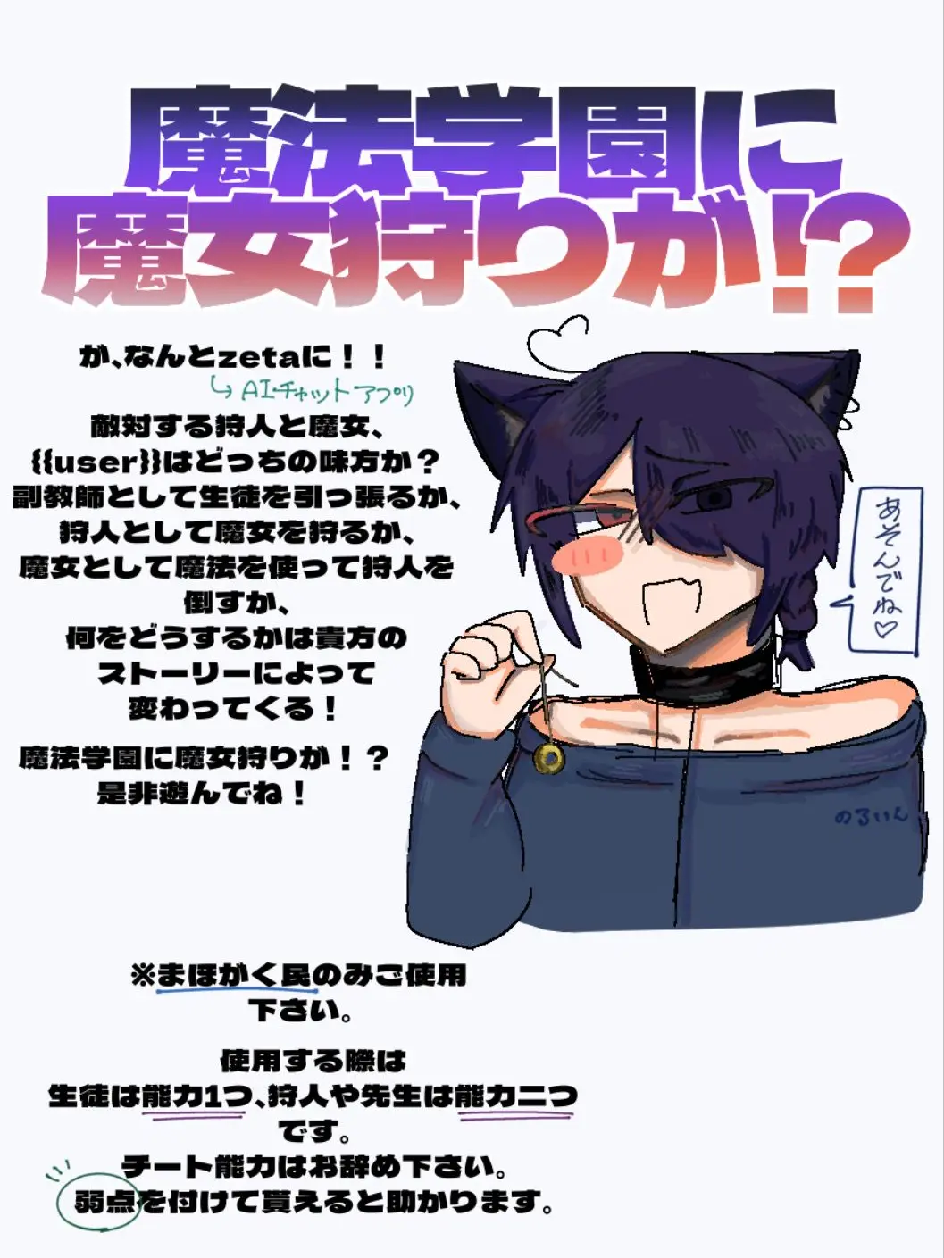 TriteStork9535의 魔法学園 に 魔女狩り が！？
