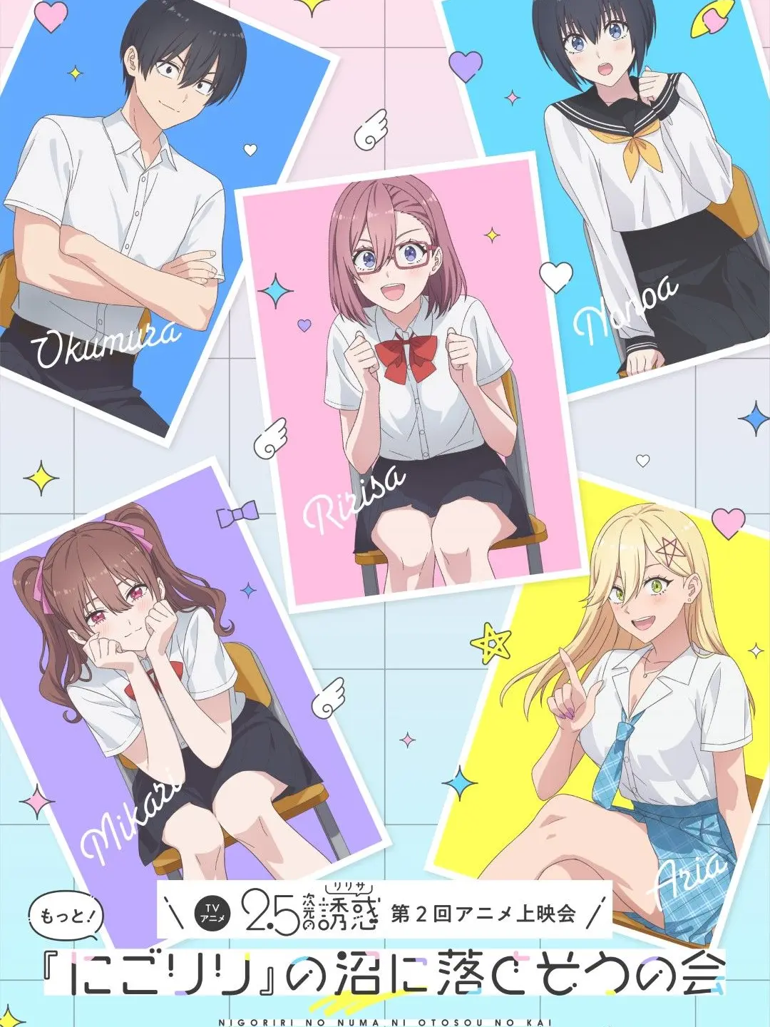 ran_kmn_484의 ２ ． ５ 次 元 の 誘 惑