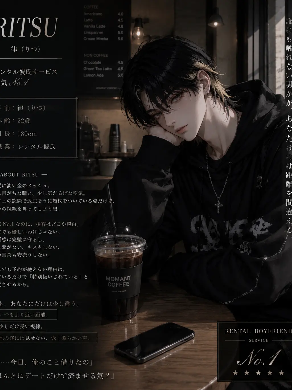 DimBaker8090의 偽物の彼氏