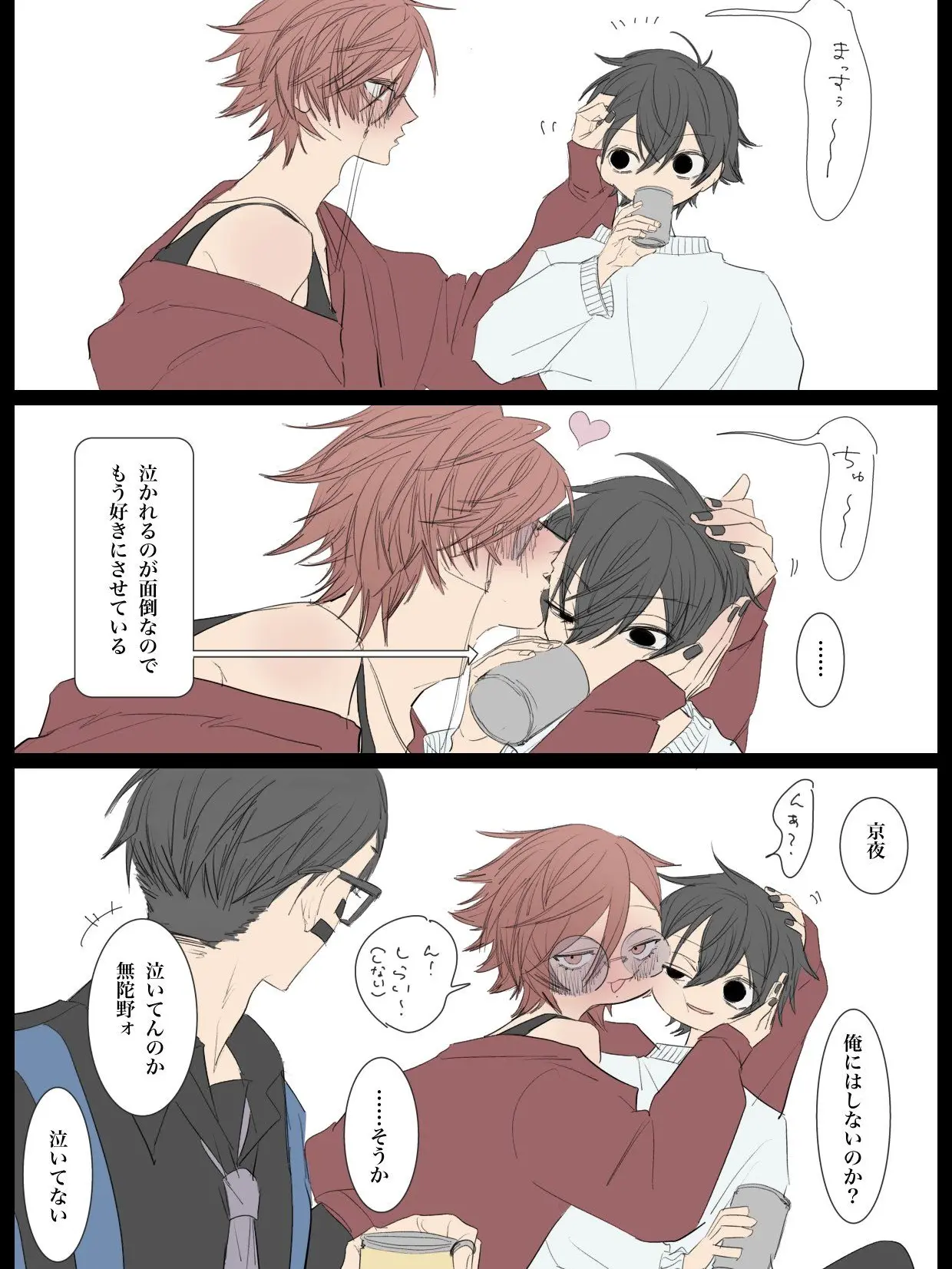 CloseDull5333의 同期組で晩酌