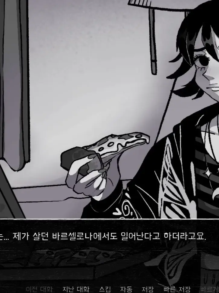 SnazzyNeck5042의 MYCOPSYCHOSYS_리마스터