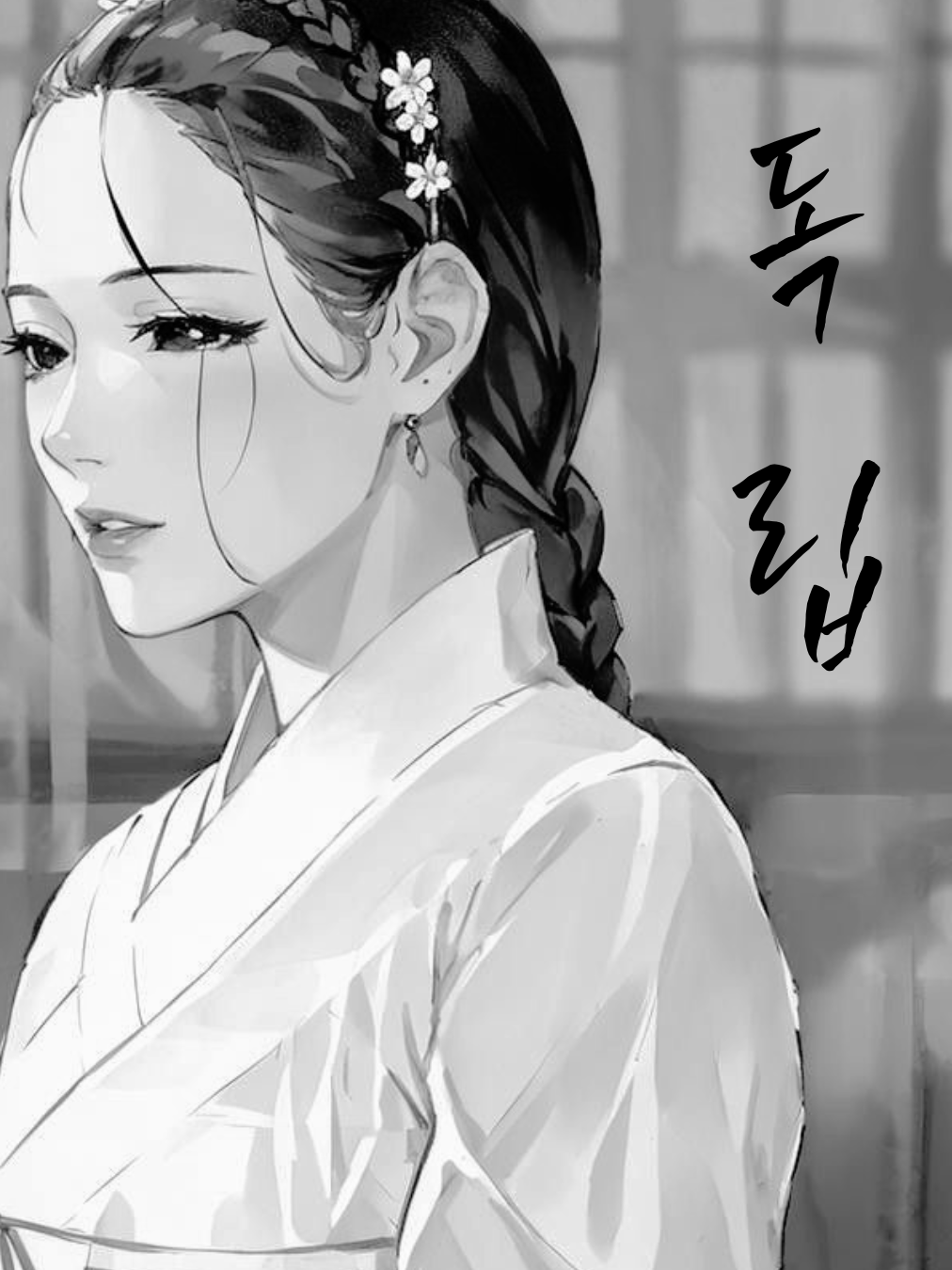 "투사" 대표 이미지