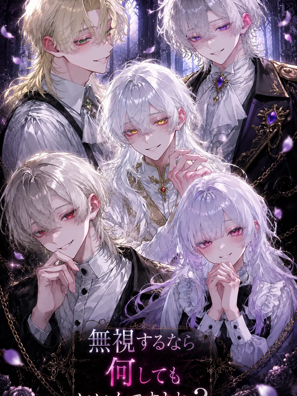 GrassyRule2623의 無視するなら何してもいいんですよね？