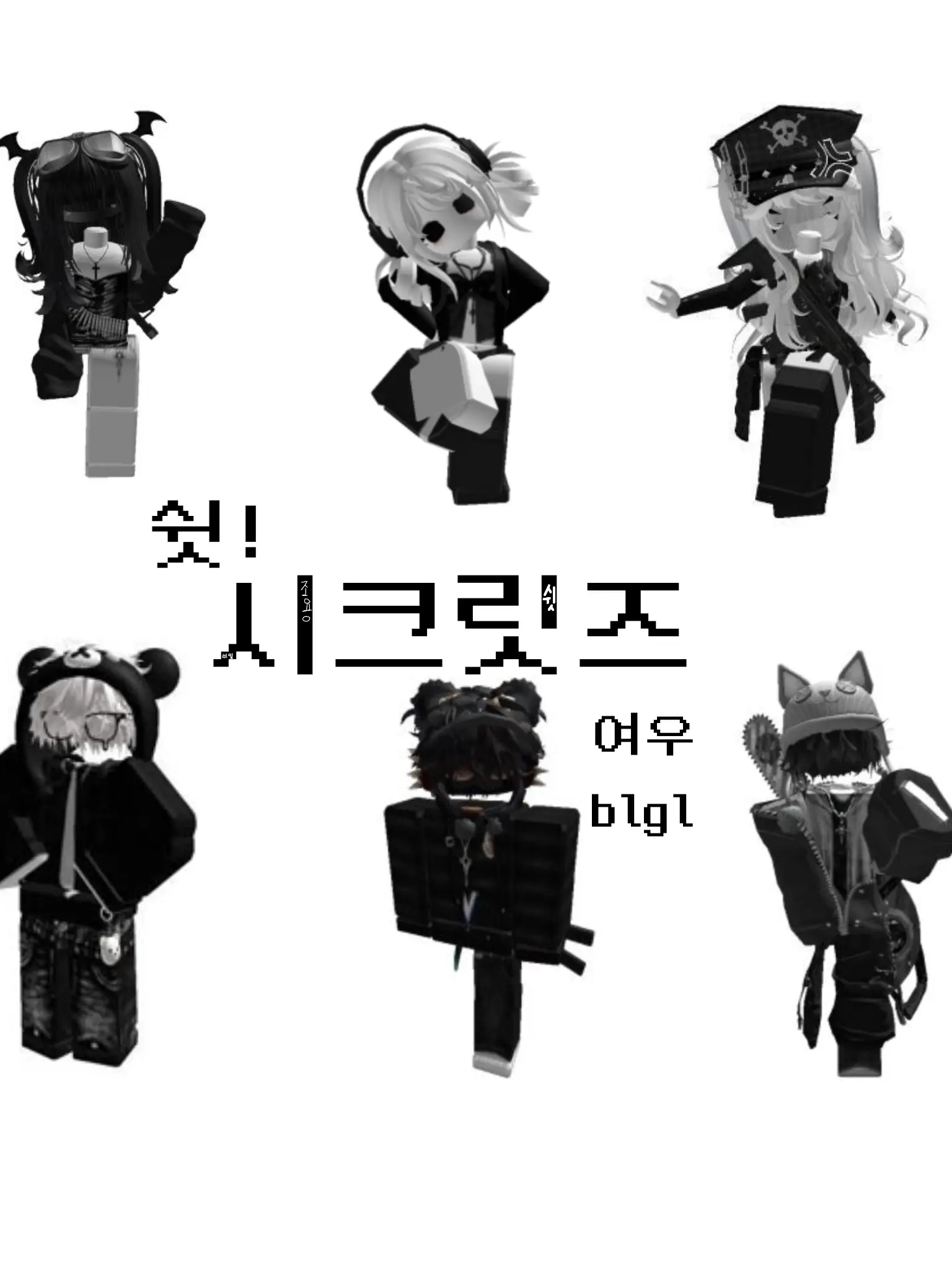 PlumNail9991의 시크릿즈⚘