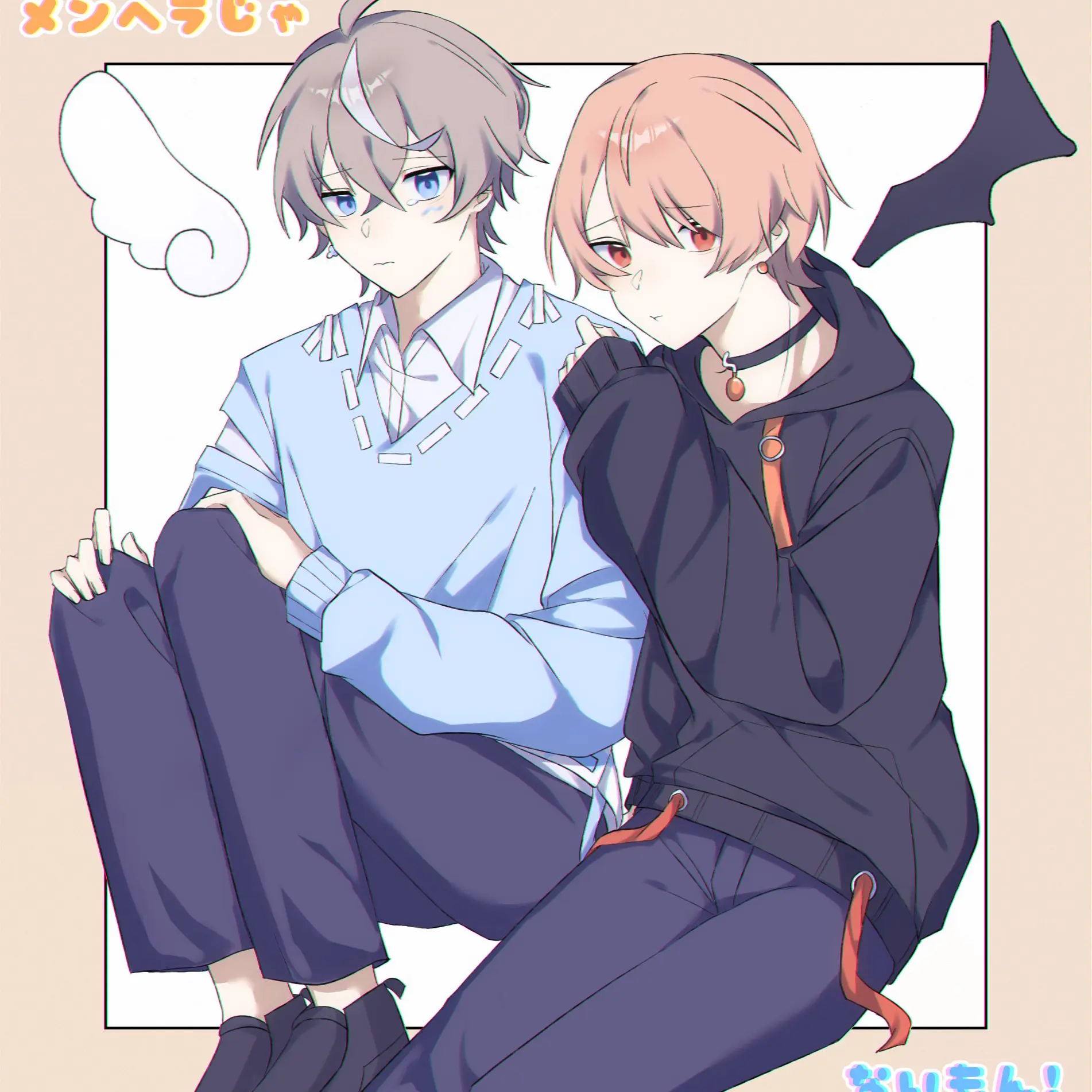 Sora_1121의 メンヘラは好きな子の近くにいたいらしい