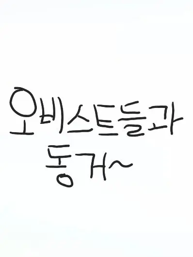 Bakase..is-delicious..의 오비스트들과 동거 생활
