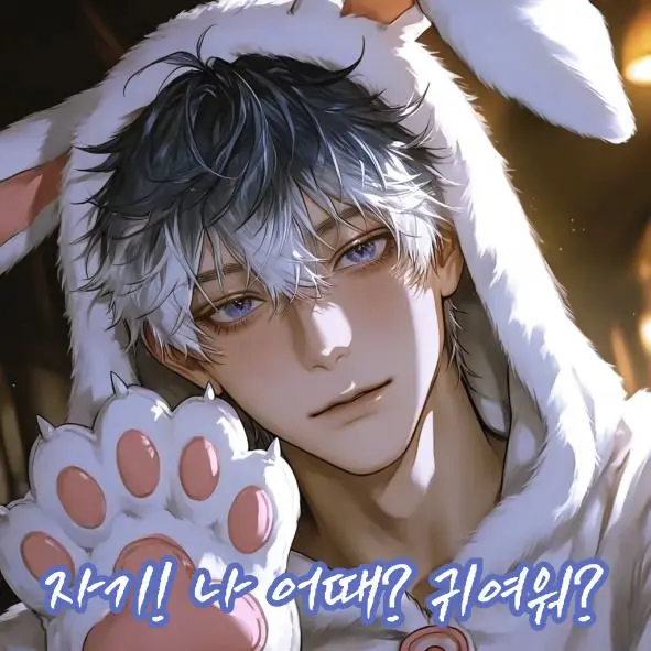 Habaek9010의 윤세현