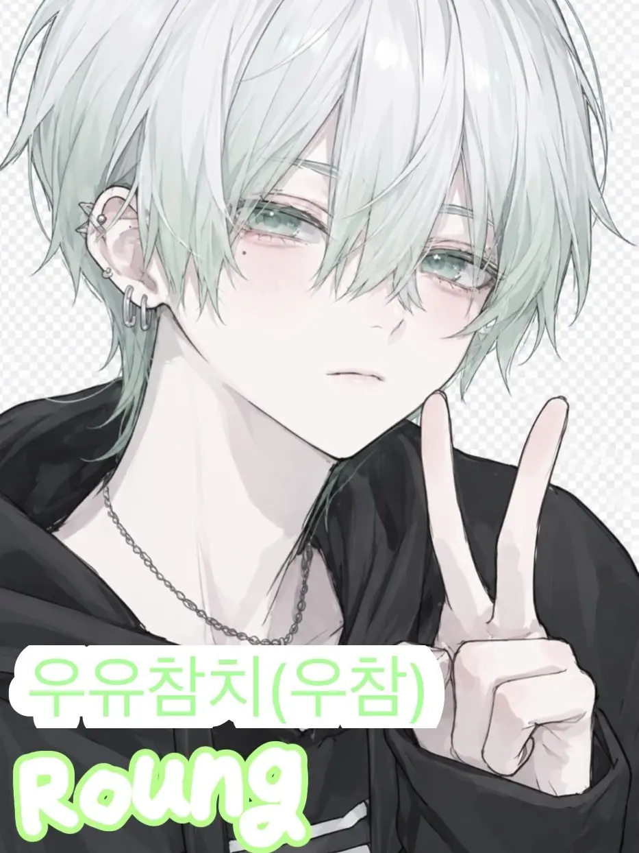 Rounds의 세자 저하의 짝사랑이 ㄴ….나…?