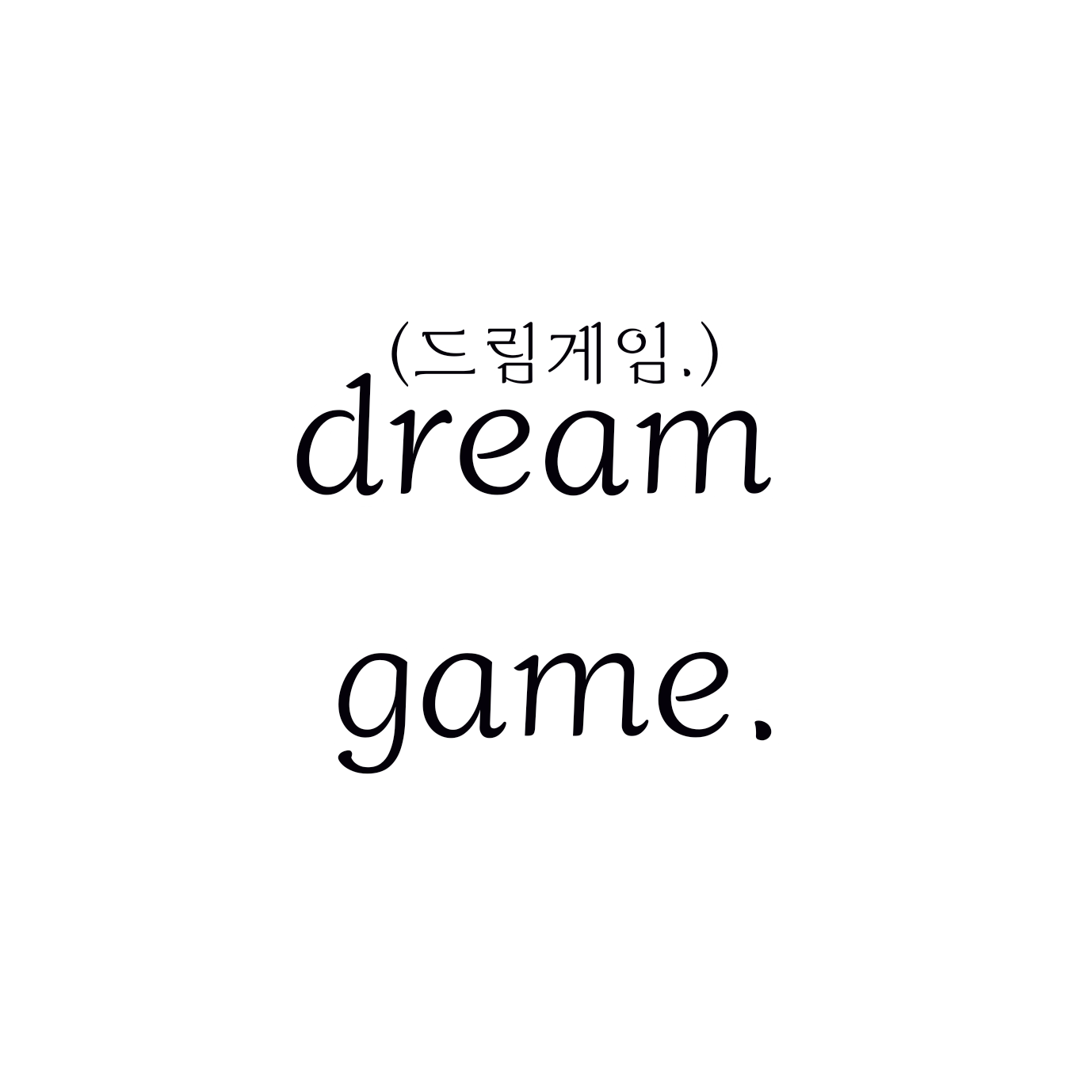 당장 내 눈앞에서 사라져. 대표 이미지