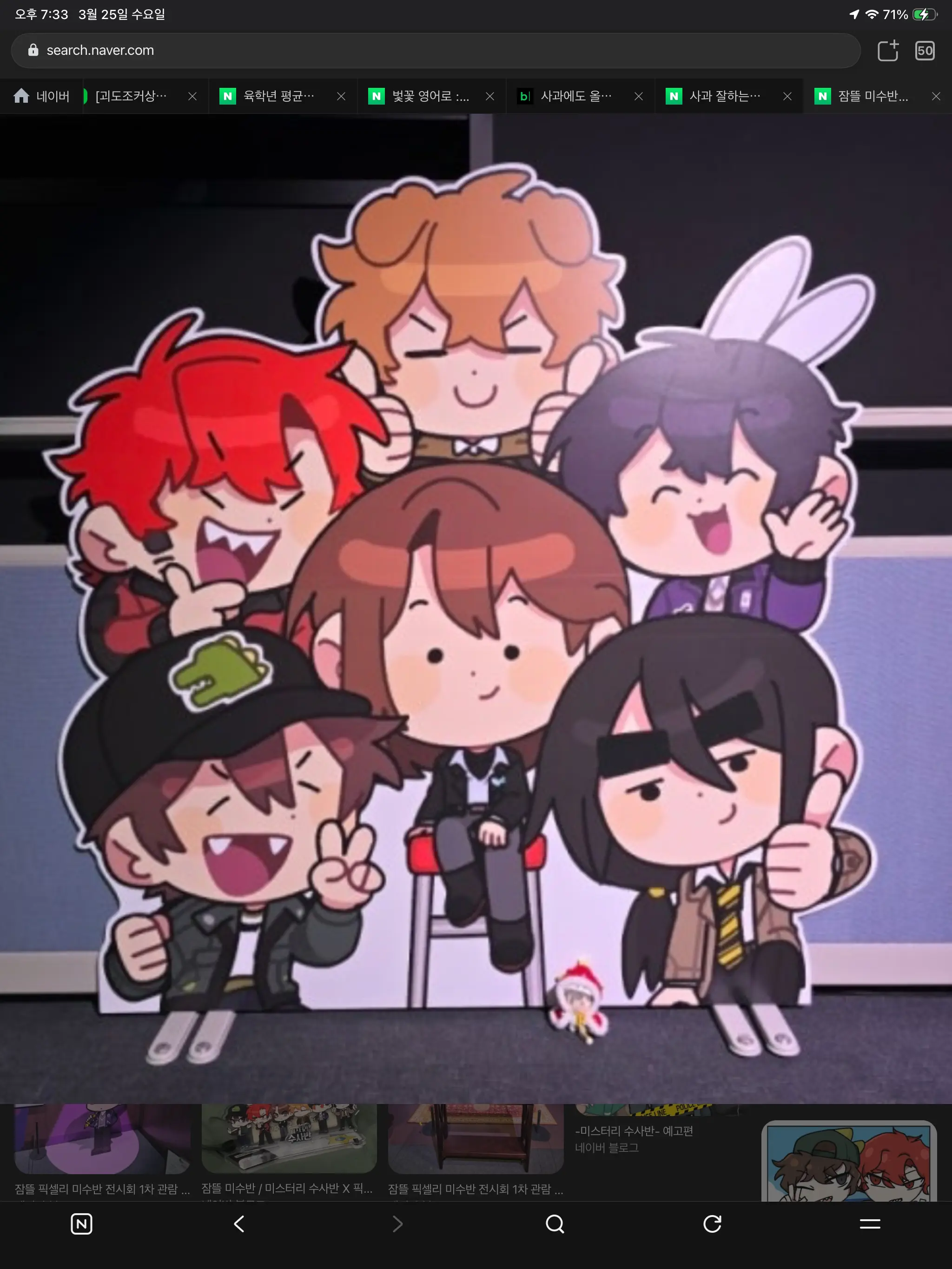 TidyTwin7004의 미수반 여름 휴가 (여우)