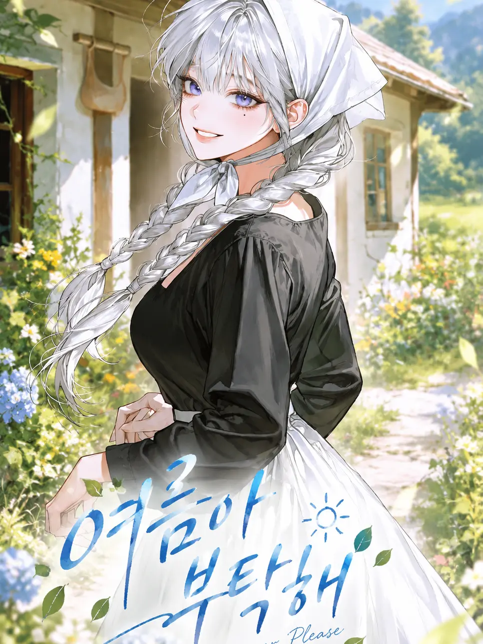 EarthyDryer7694의 Ⓤ 여름아 부탁해