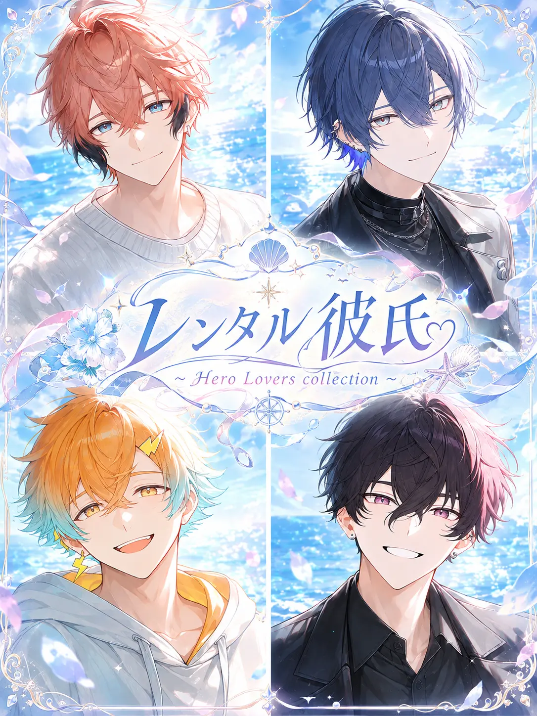 FrostyPlush1425의 レンタル彼氏