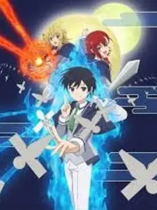 BruteFoot5096의 最強陰陽師の異世界転生記