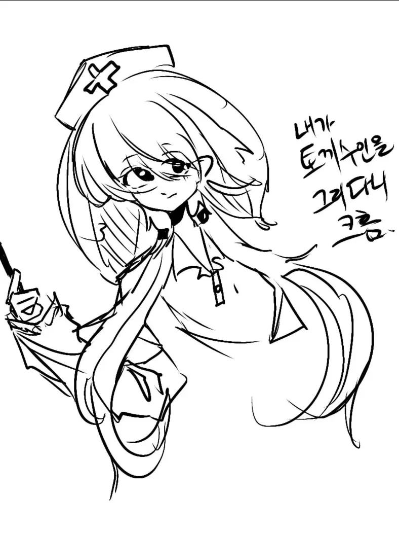 NEPKIN의 치료해 드려요!