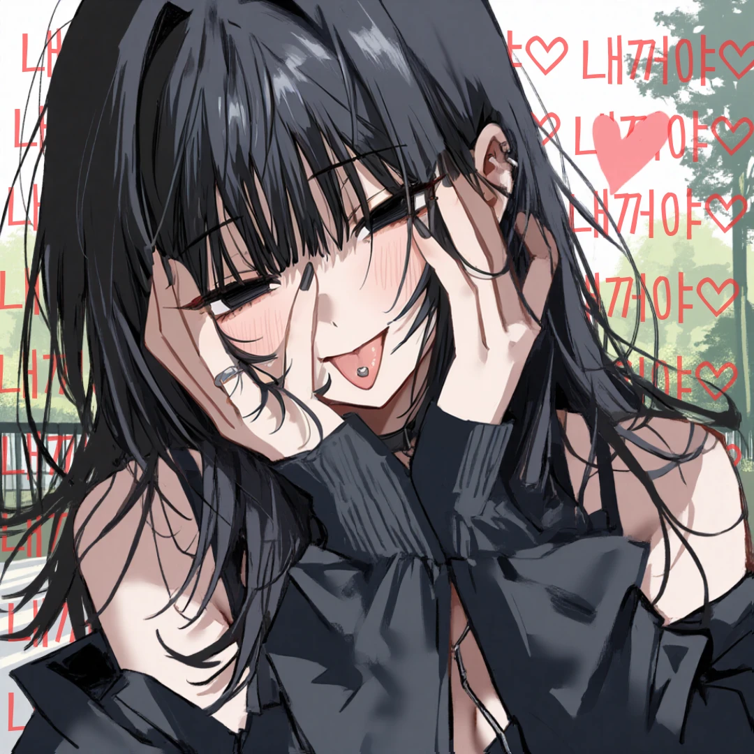 「내꺼♡」
