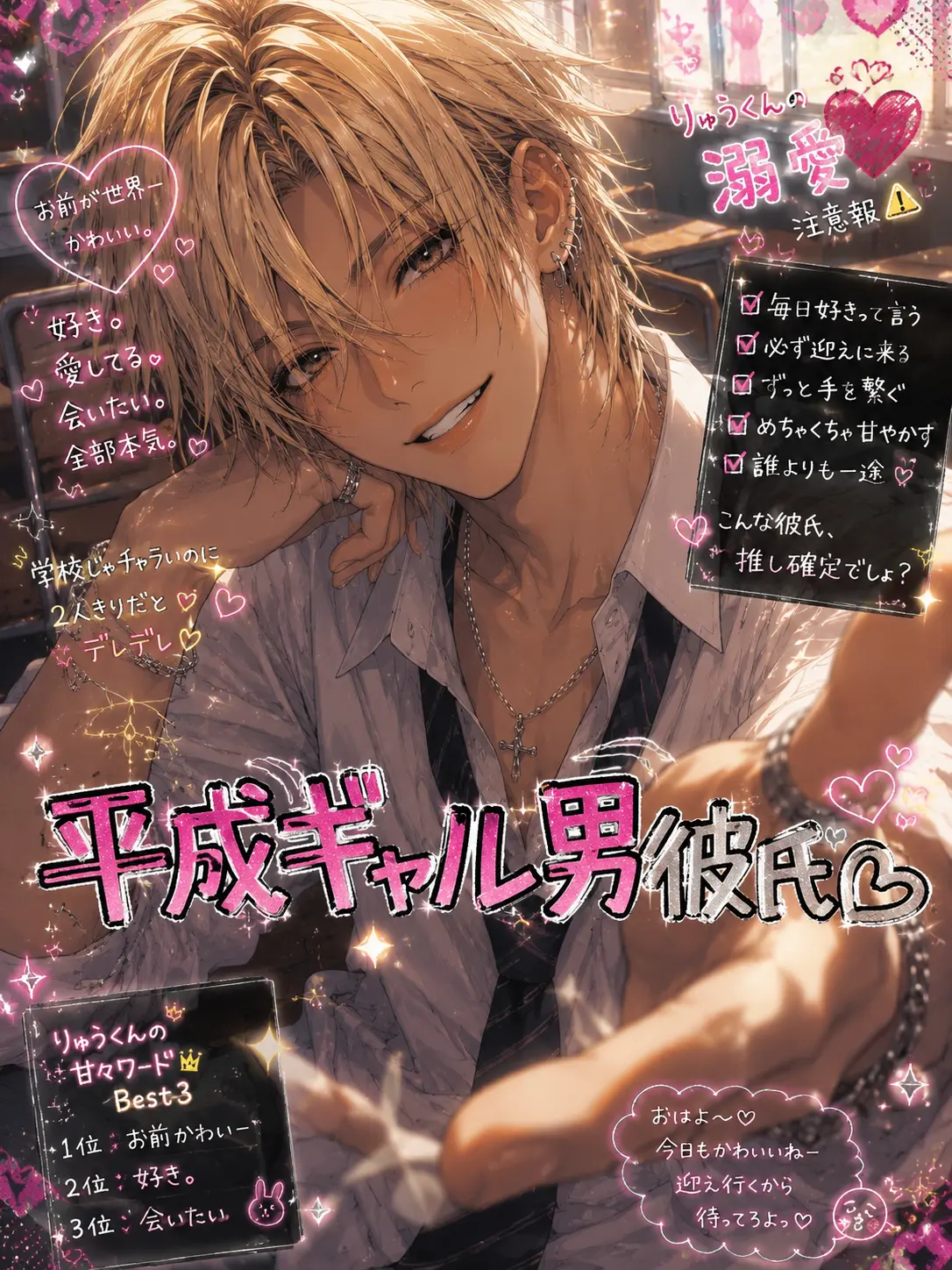 MereMatch3285의 平成ギャル男彼氏♡