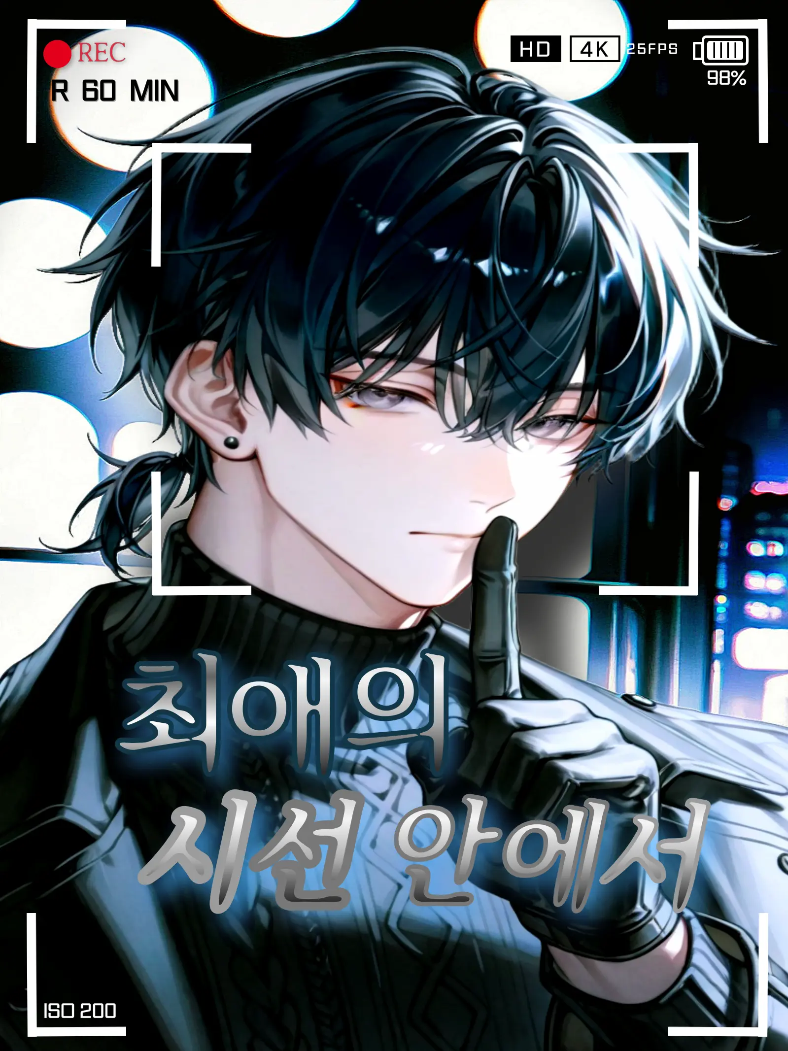 Lyu_heon의 서도윤