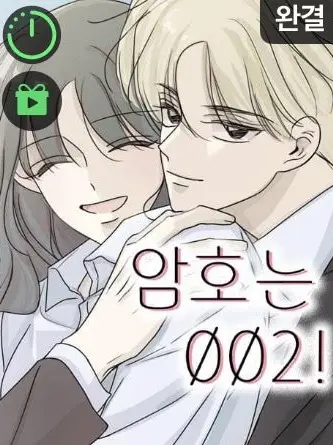 LushTown3027의 암호는 002