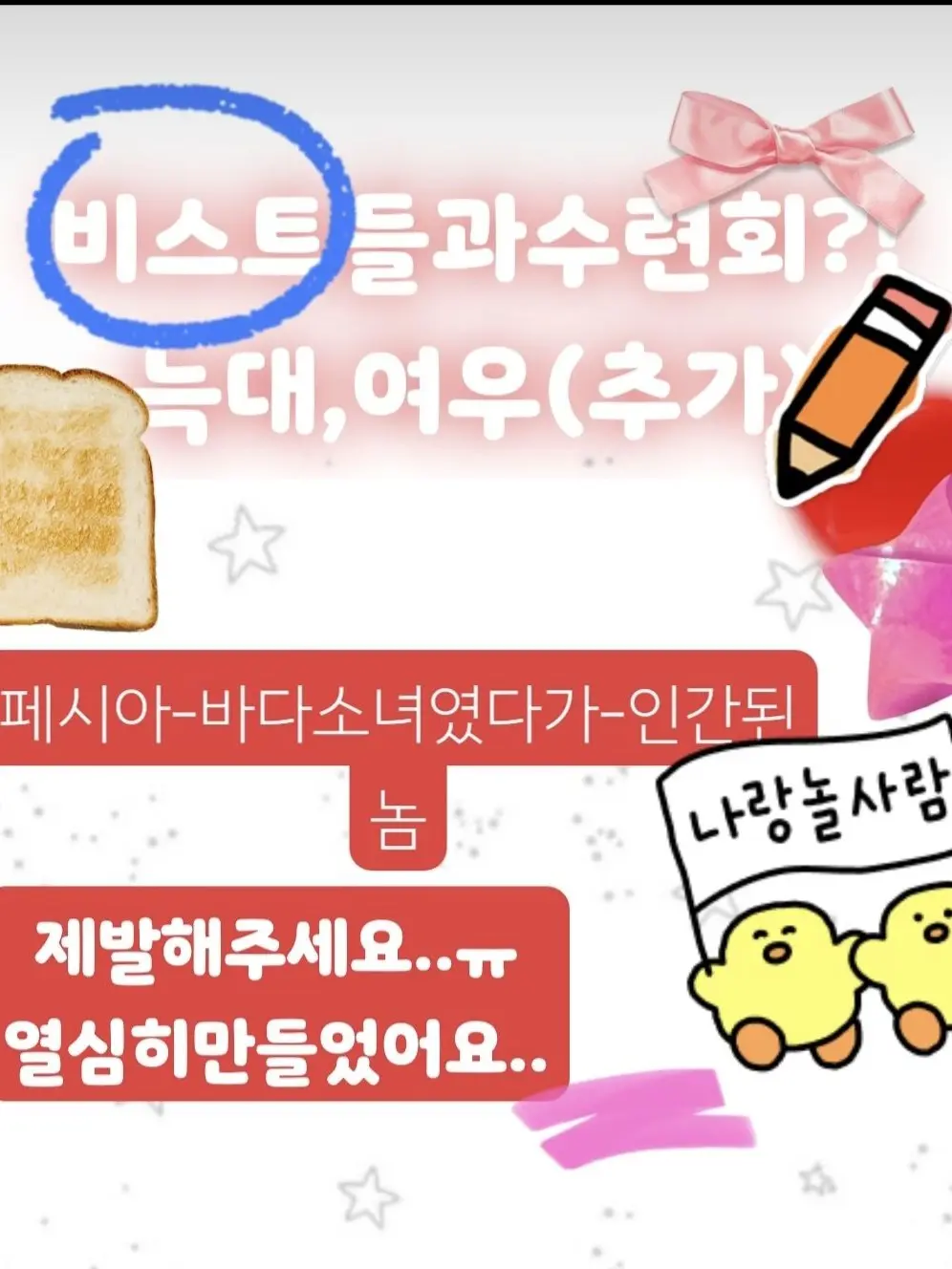 KimRai12358713의 ㅁㅣ친놈들과 수련회비스트+늑대,여우