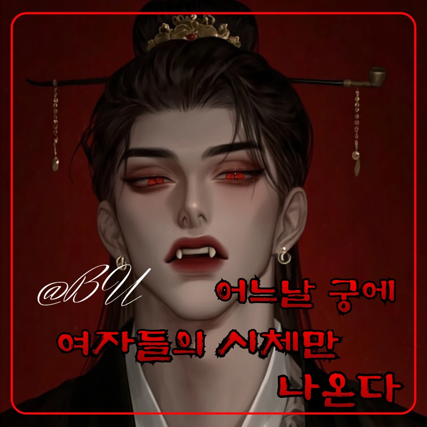 설혼