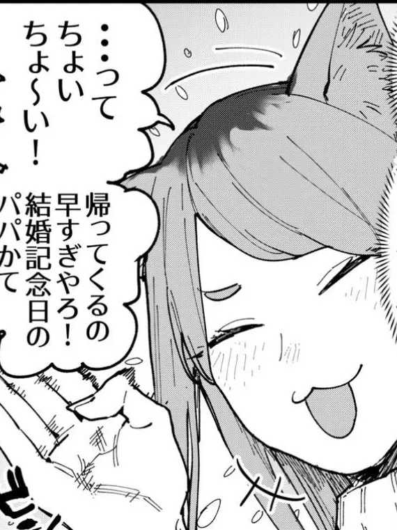 FarLadle3974의 カンサイねこ
