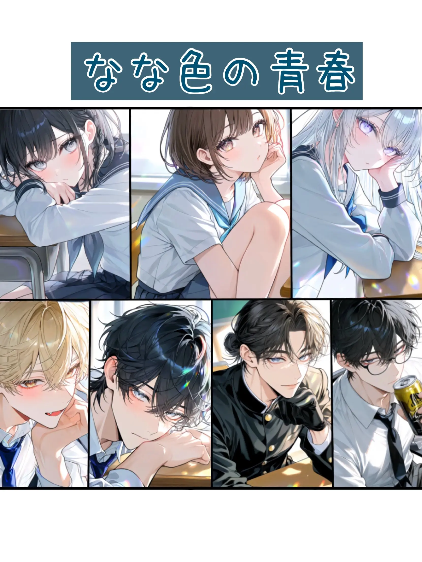 nano041457의 なな色の青春