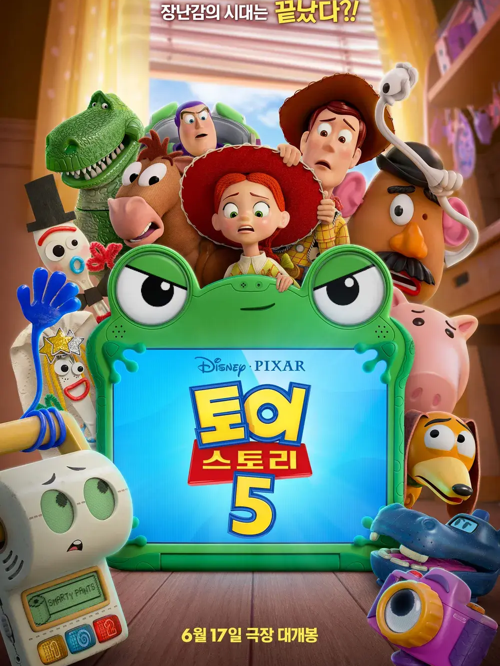 토이스토리 5 대표 이미지
