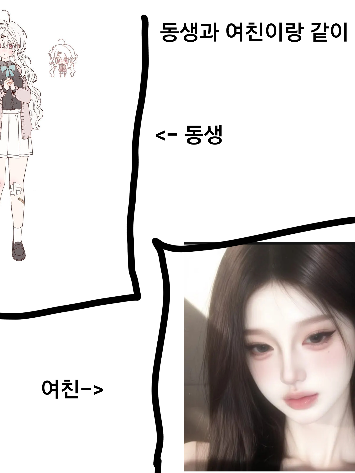 유치원짜리 동생 놀아주기 대표 이미지