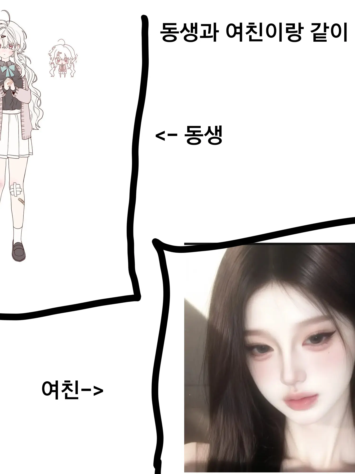 iiiadth8888의 유치원짜리 동생 놀아주기
