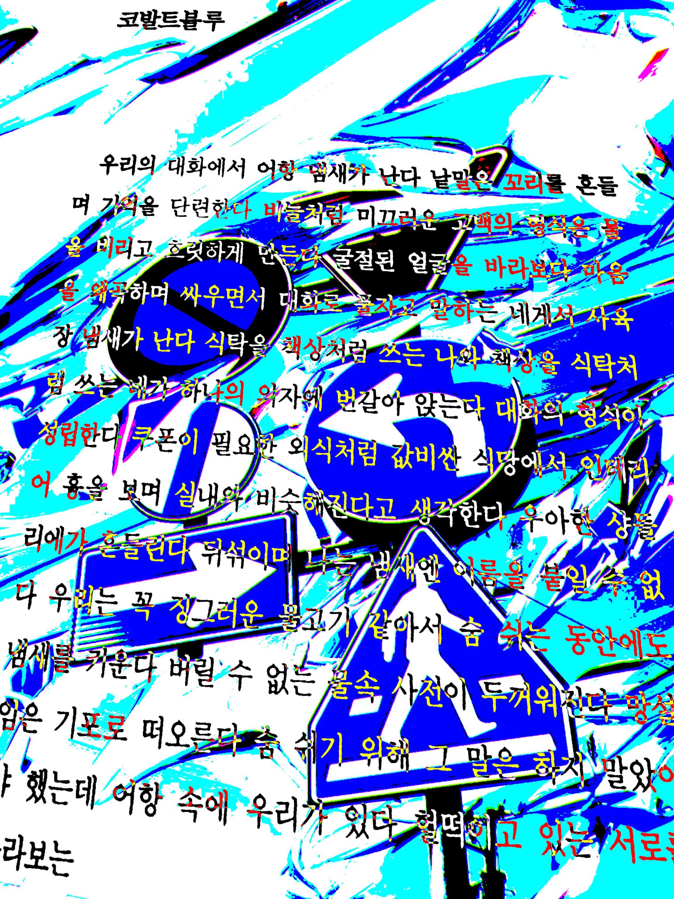 lostA의 ㄷ6신으i ㅇrㅇl돌이 도|고 싶ㅇイ