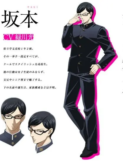 Yeon81의 사카모토입니다만?