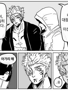 123yuring의 주술회전