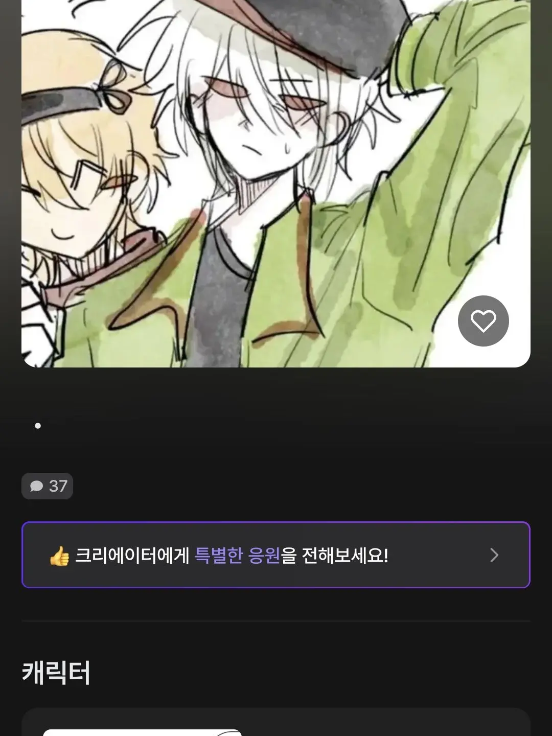 11110의 헐 님들아 저 불펌당함