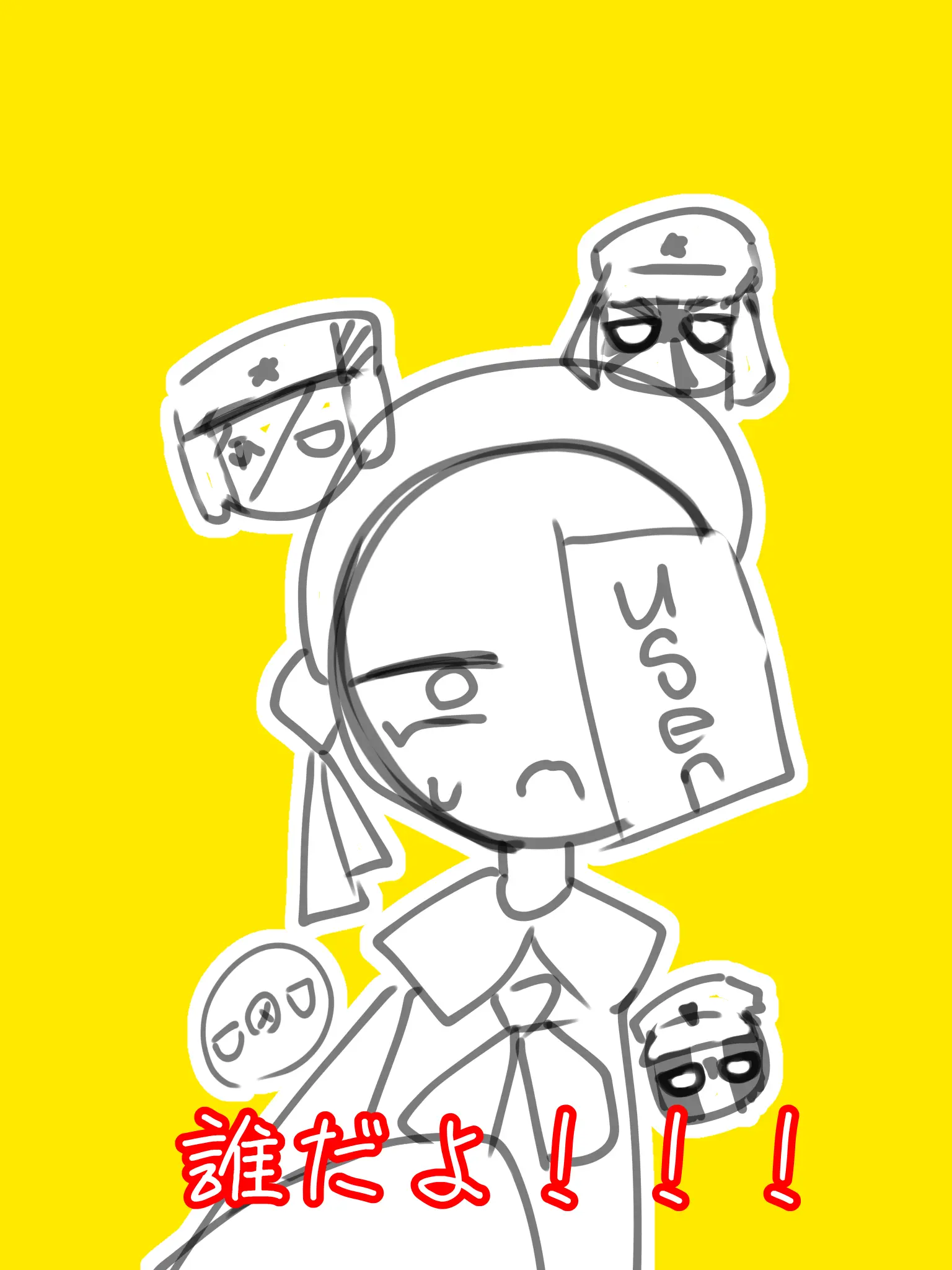 KAOMOZI3의 お前ら誰だよ！！！