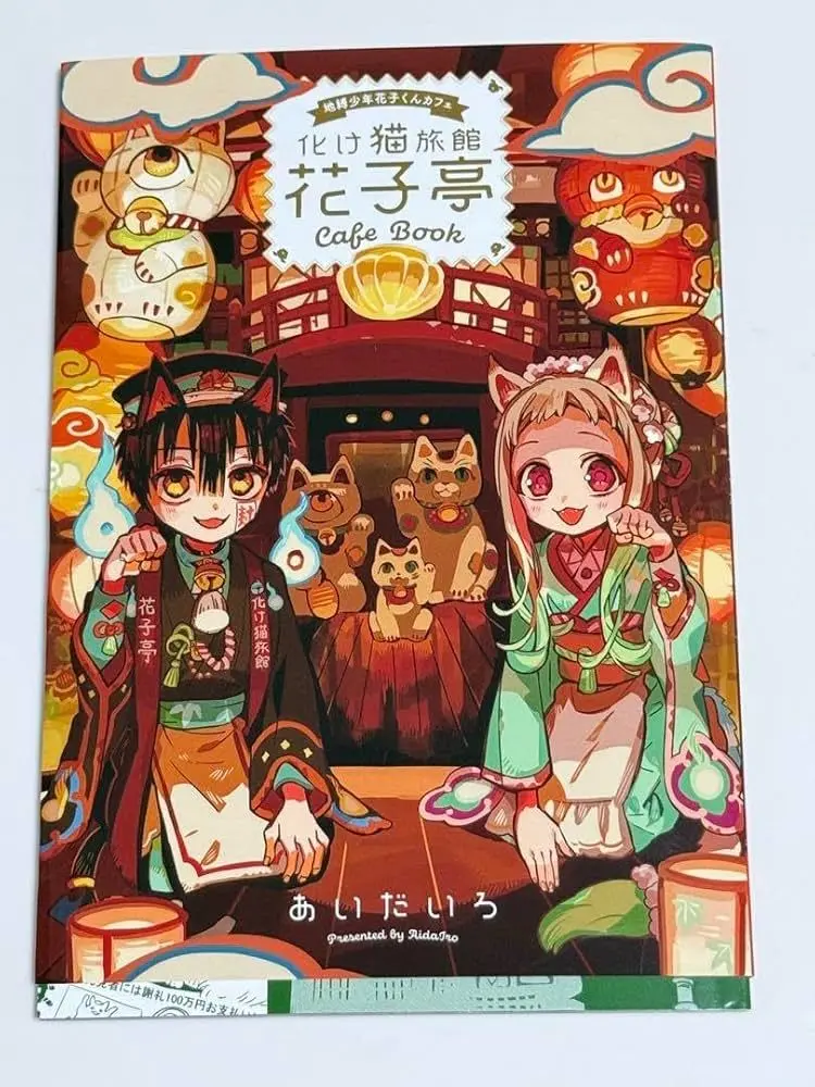 RacialLake9007의 化け猫旅館『花子亭』