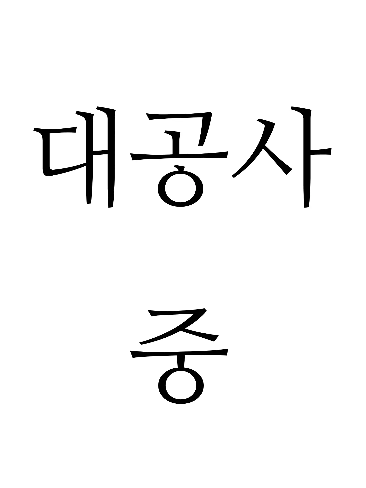 anb01i의 우리 무슨 관계야?