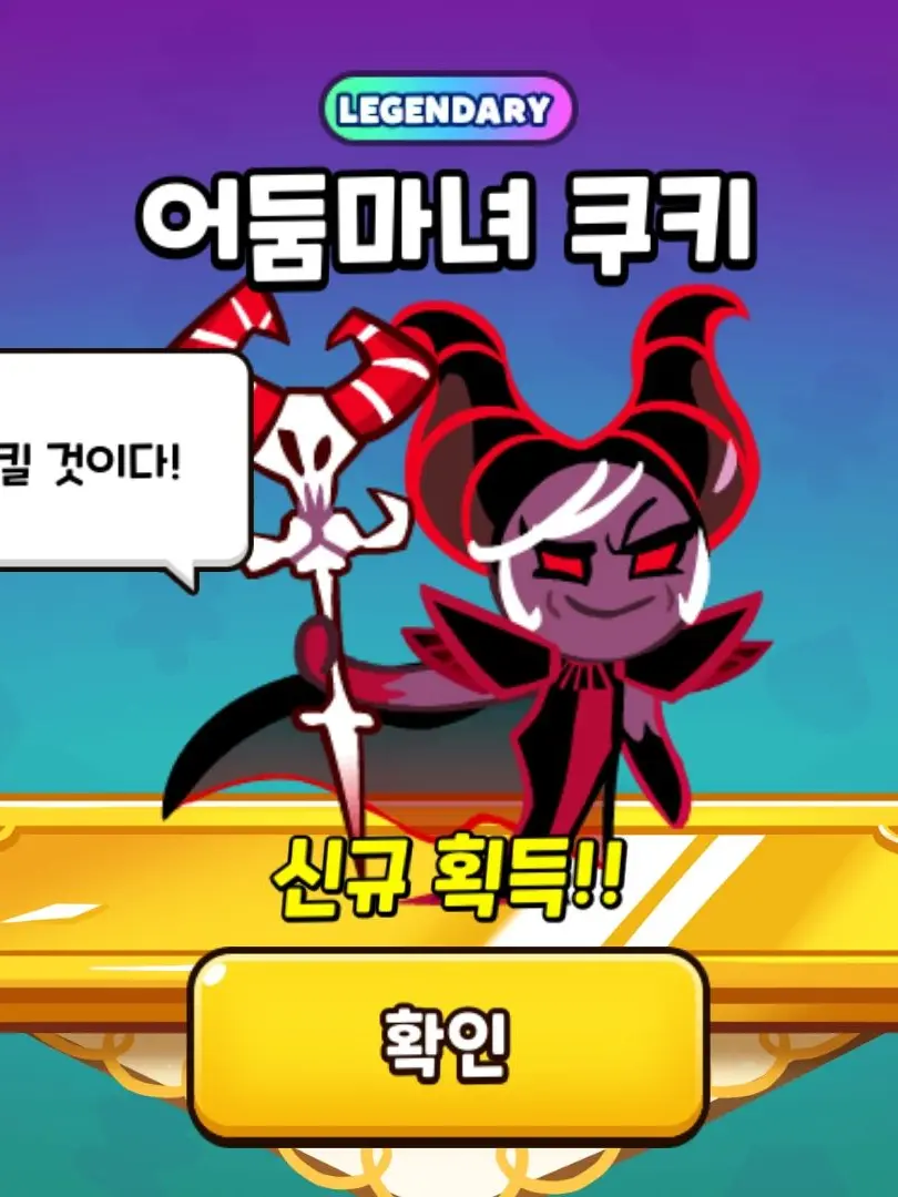 Only-Sae_Hoshina의 쿠키런 오븐브레이크 초능력 고등학교