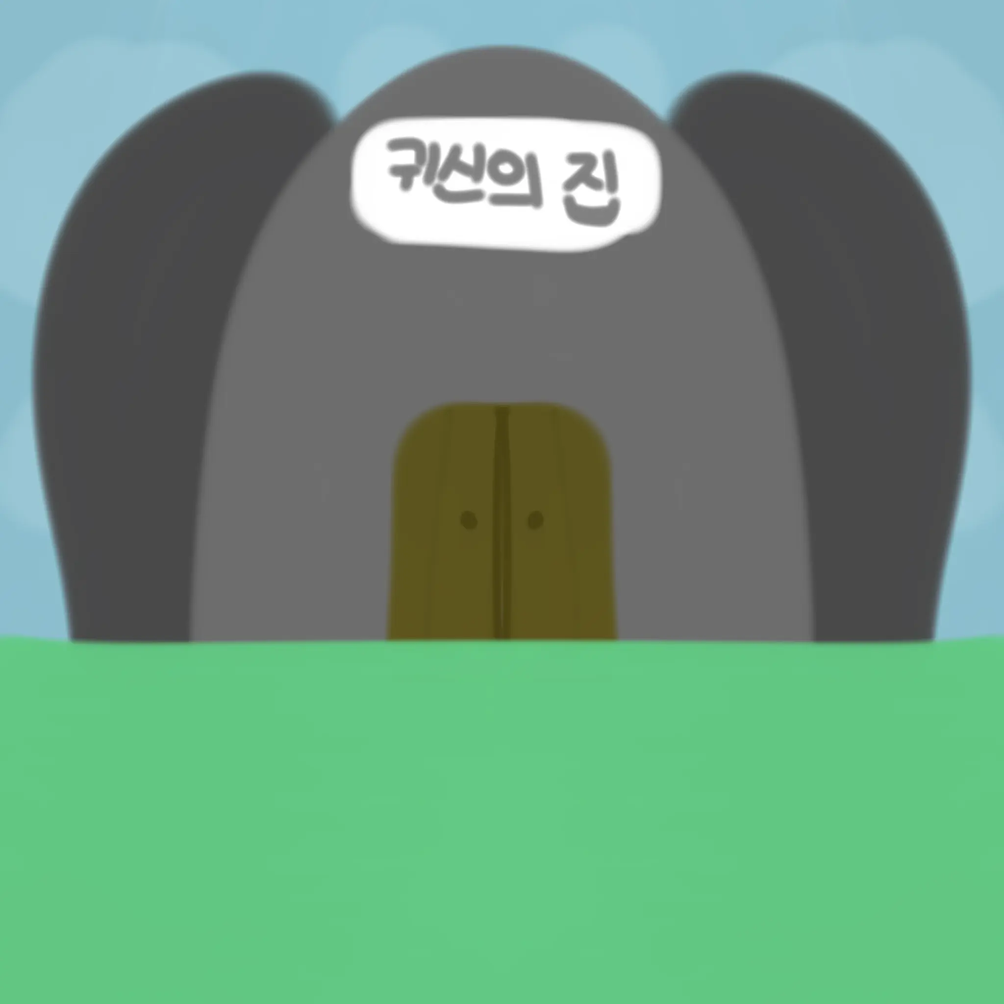 zeta_Infant의 고고프렌즈 귀신에 방