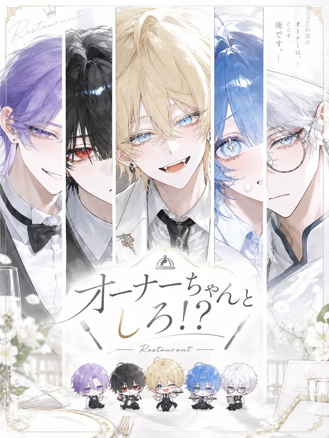 GruffSwan2136의 オーナーちゃんとしろ！？