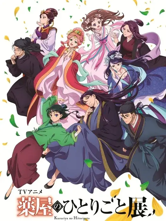 zn___1118의 薬屋のひとりごとの愛されに虫