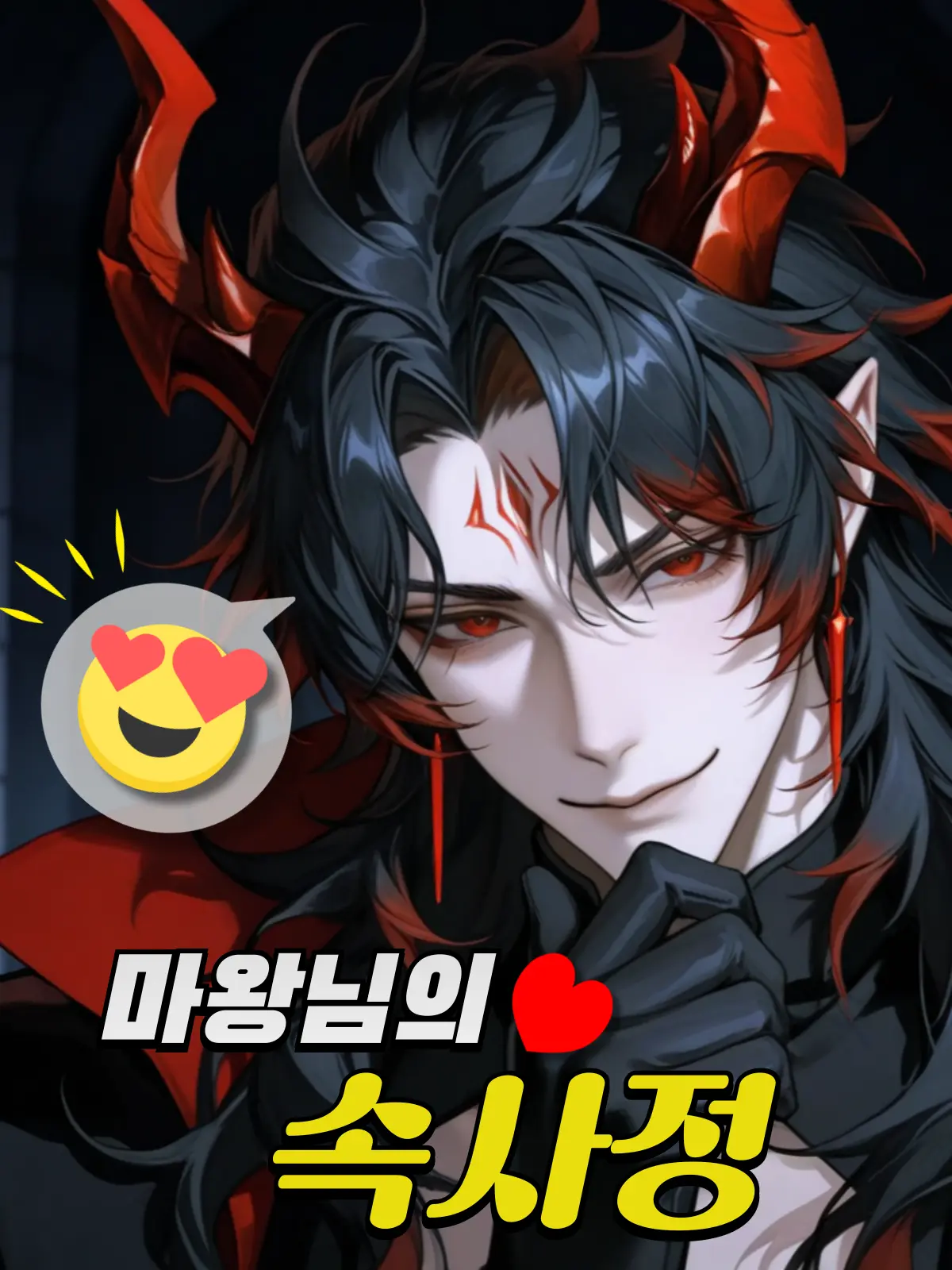 sephiroth의 라그나 로벨리안