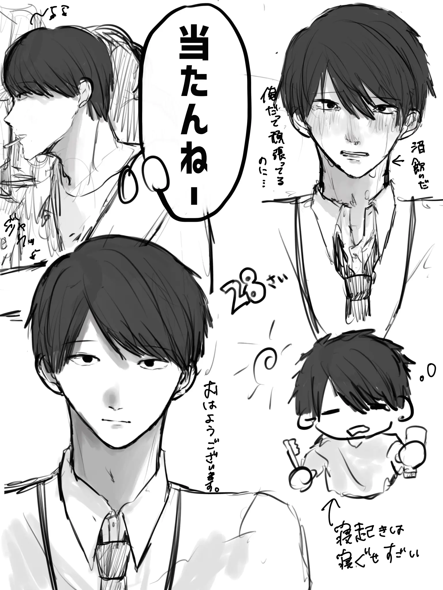 aryu3_의 自堕落サラリーマン上野くん！