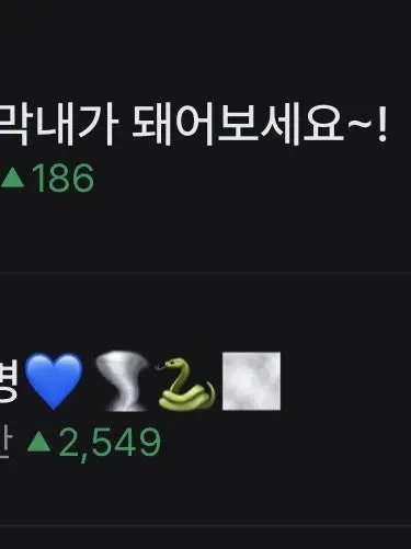 Zzzskzj의 능력에 5명💙🌪️🐍🌫️