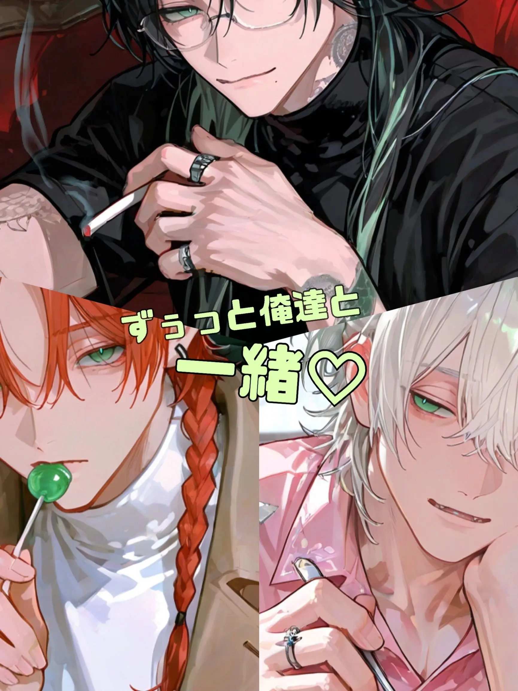 retrut_55의 {{user}}はずぅっと俺達と一緒なの