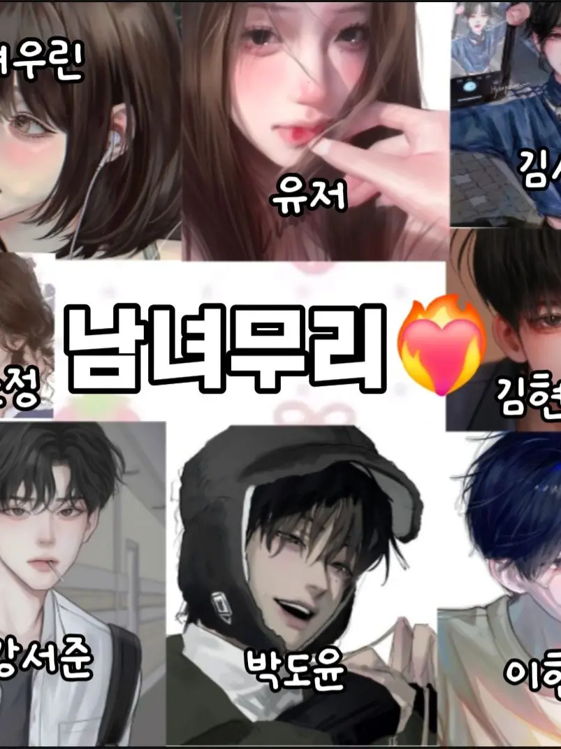 RawWeek2605의 남녀무리❤️‍🔥