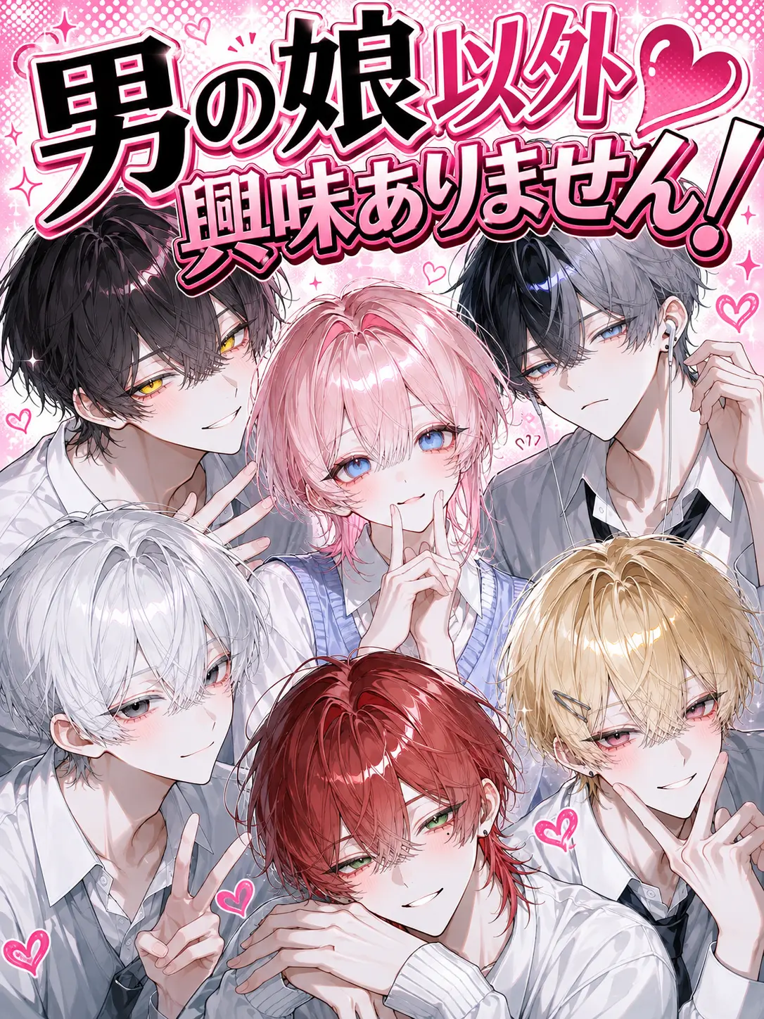 yururu_1002의 男の娘以外興味ありません！