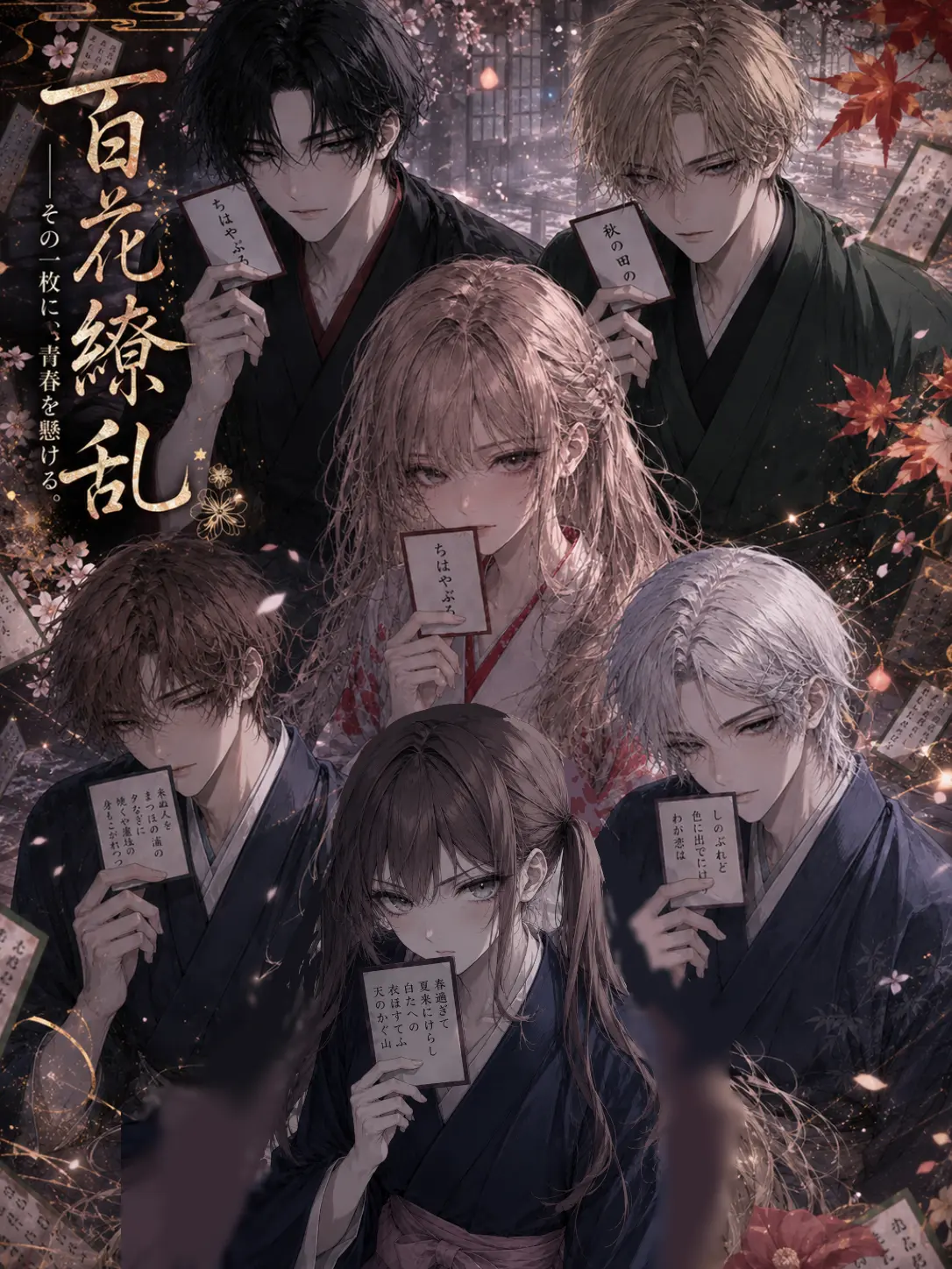 kq_.r7n의 百花繚乱